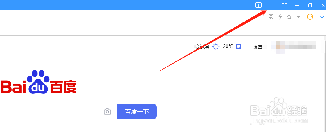 搜狗浏览器怎么启用搜索栏热词推荐功能？