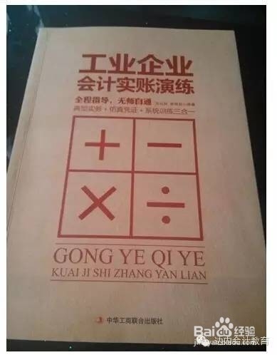 会计新手入门必看的几本书【呕血整理】