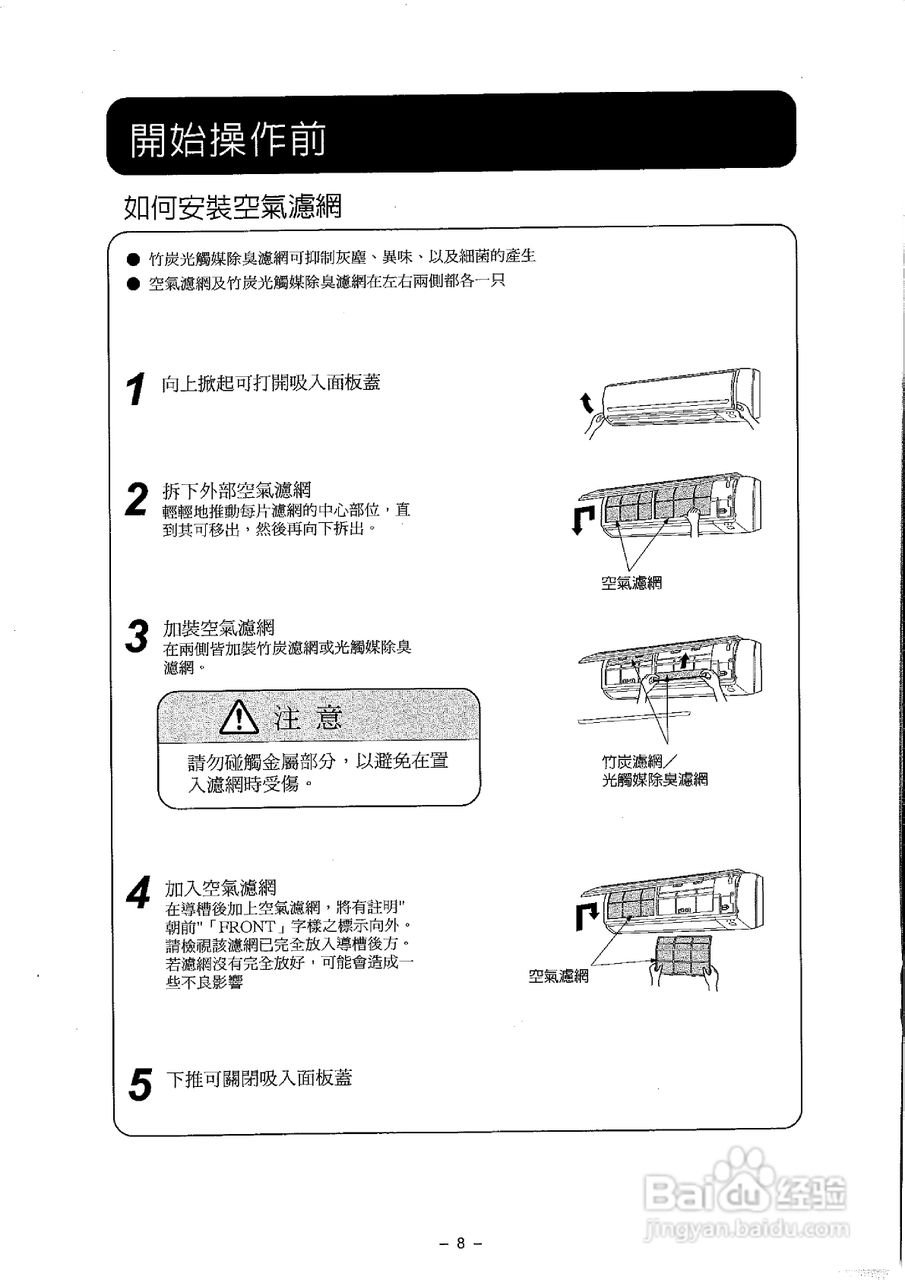 声宝AM-J32DC／AU-J32DC型冷气机说明书:[1]