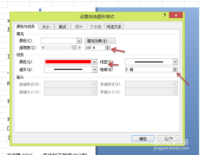 如何增加红线框