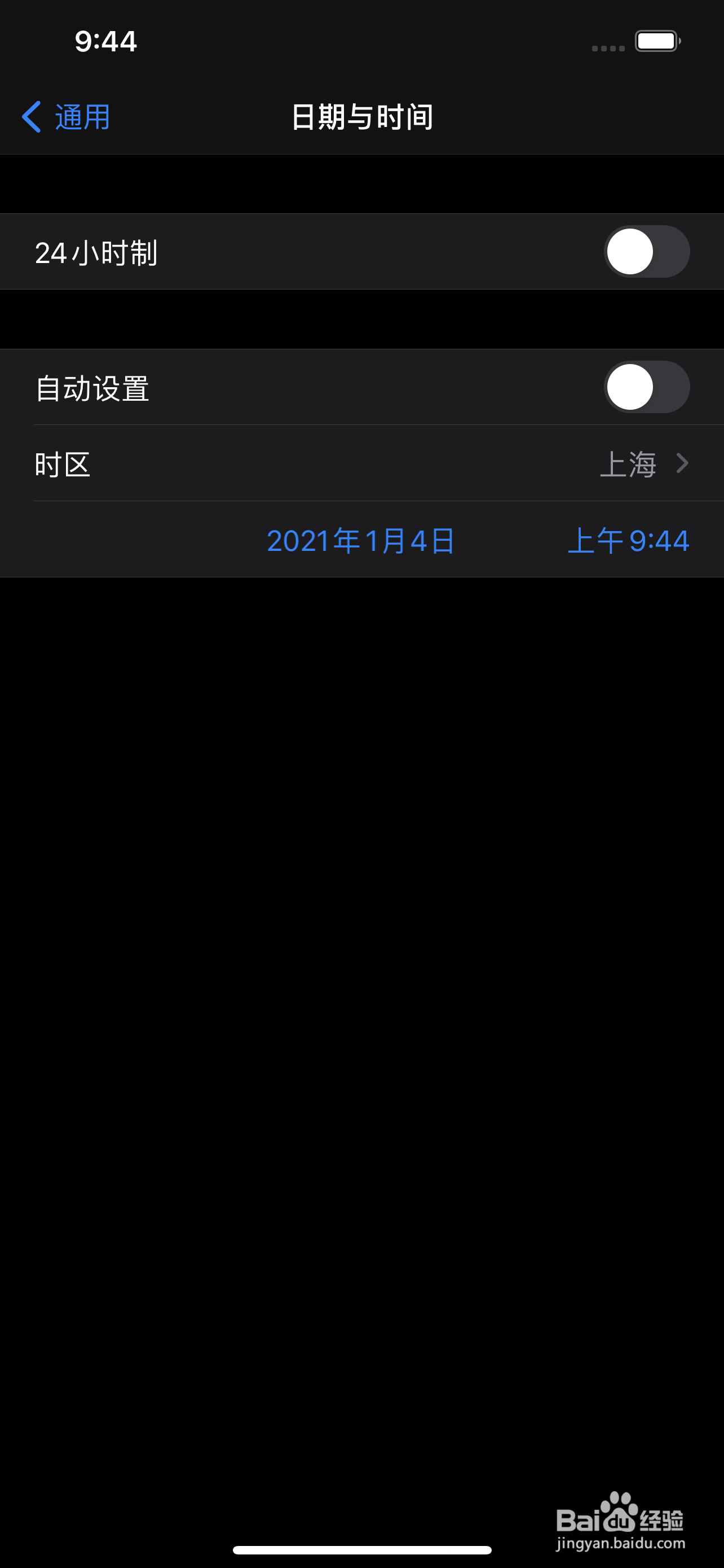 iPhone12时间怎么取消24小时制