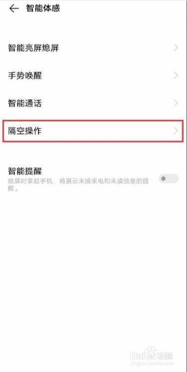 vivo S7如何隔空解锁