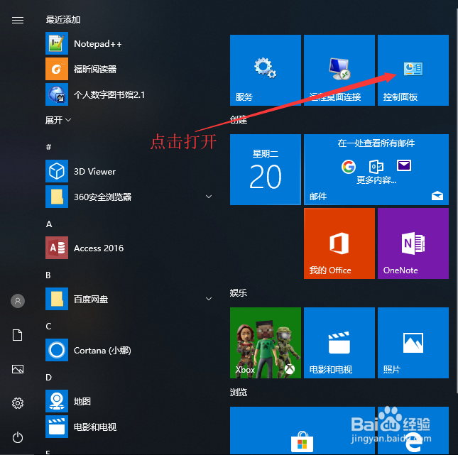如何打开电脑的服务界面