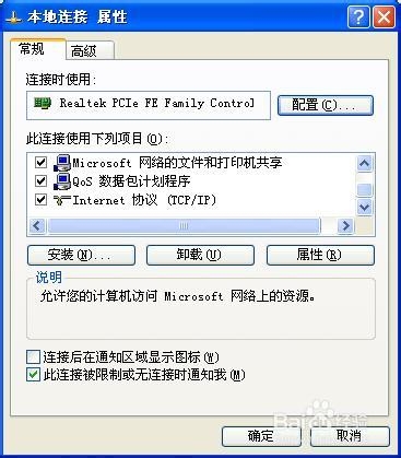 无线路由器页面打不开解决方法