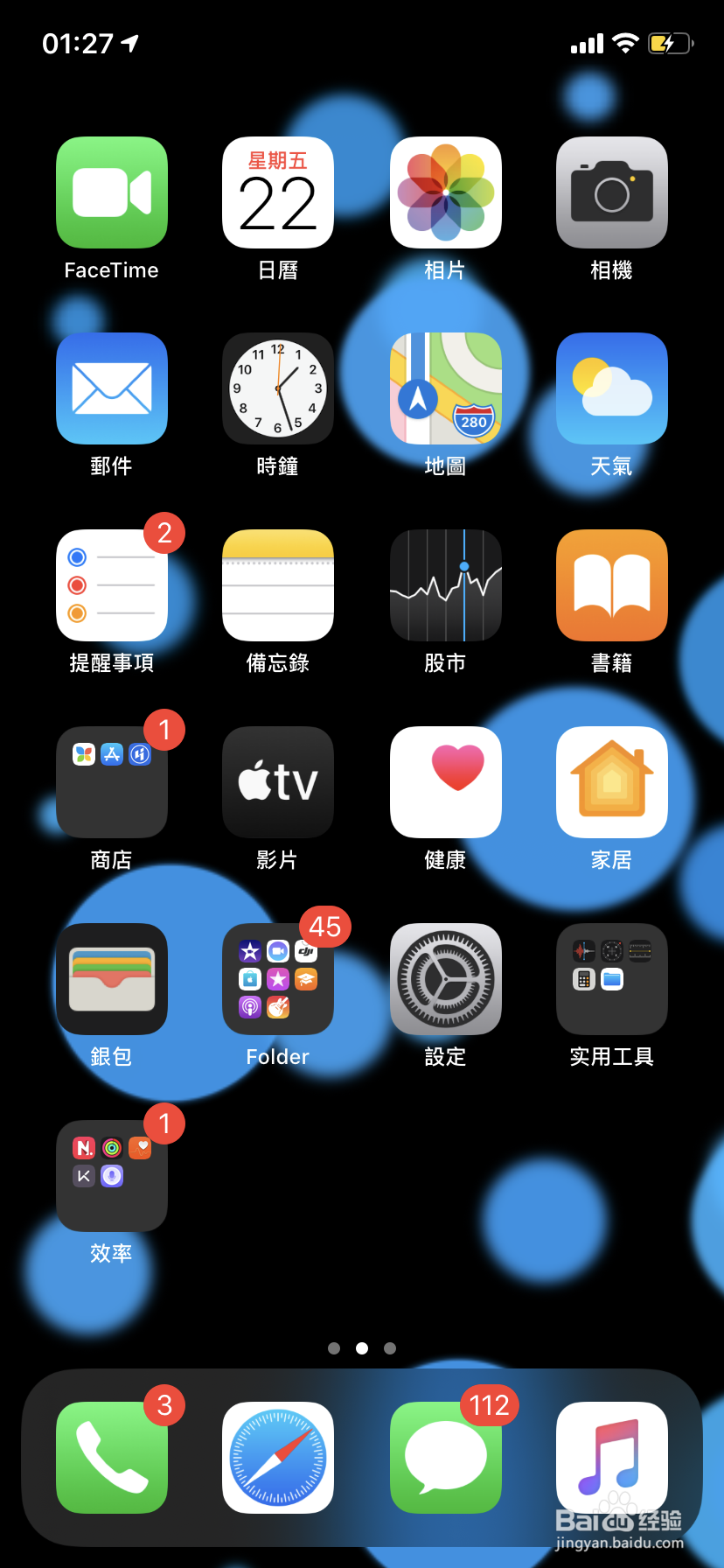 iPhone如何查看保修到期时间
