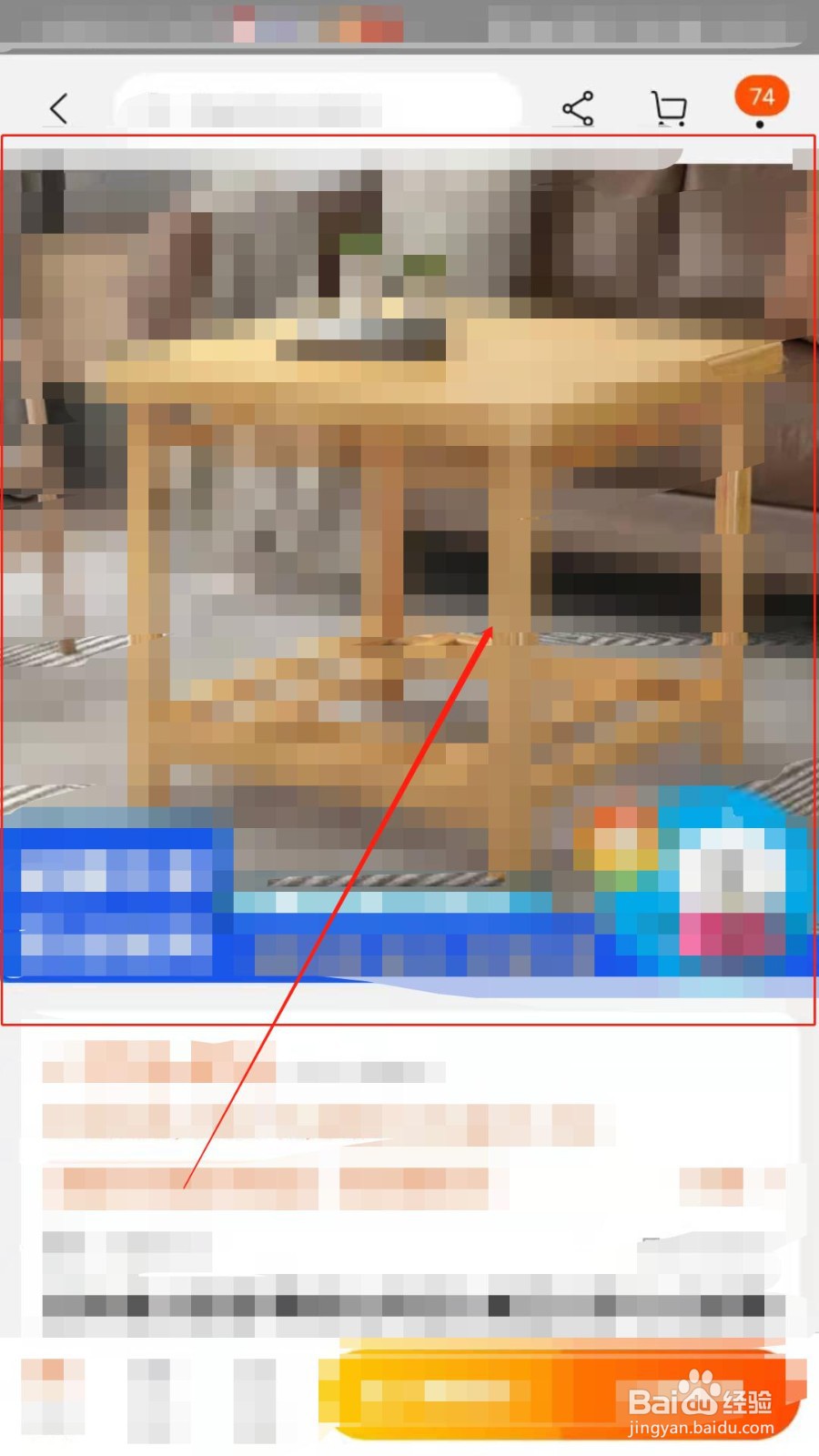 如何在手机淘宝逛猜你喜欢的商品获得能量