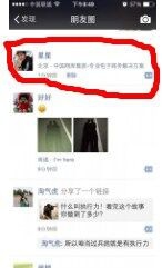 微信朋友圈发空白消息操作攻略