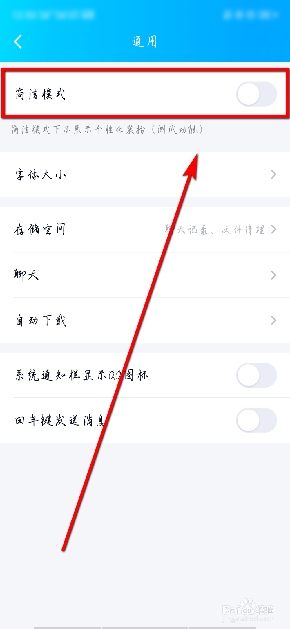 如何设置QQ方形头像？