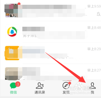 手机微信怎样删除先前收藏好的视频或者文件