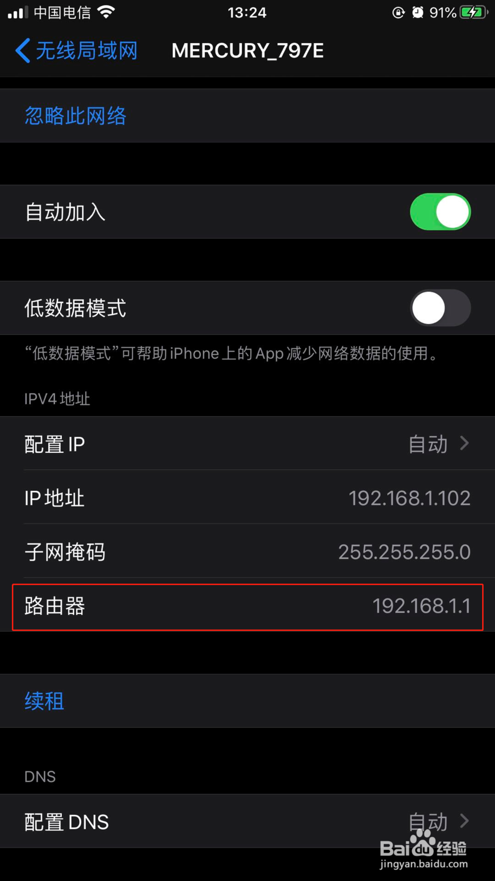 怎么修改和设置wifi密码