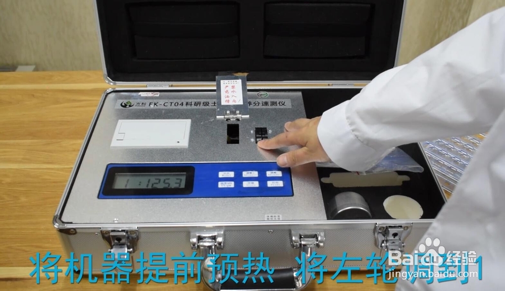 怎样使用土壤养分速测仪检测土壤养分含量