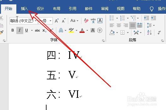 word2019怎么样在文档中打出罗马数字
