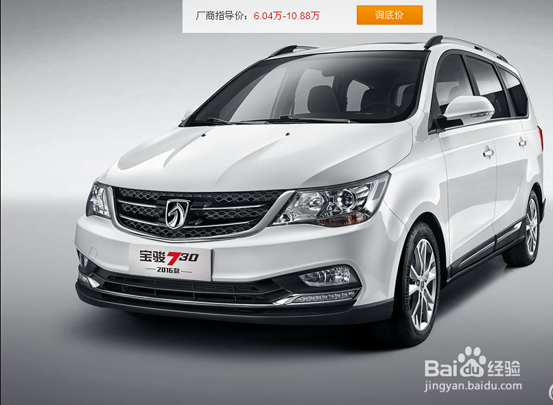 如何识别宝骏车型
