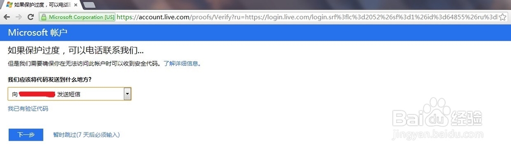WP8/WP7手机怎么注册微软Live ID账号？