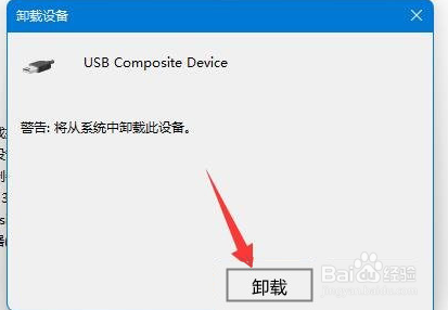 Win11移动硬盘不显示怎么办