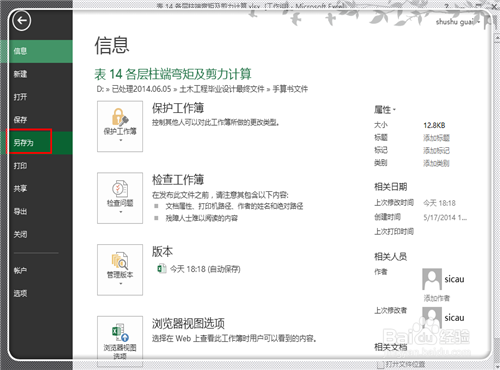 如何将EXCEl中多张Sheet工作表转换成一个PDF