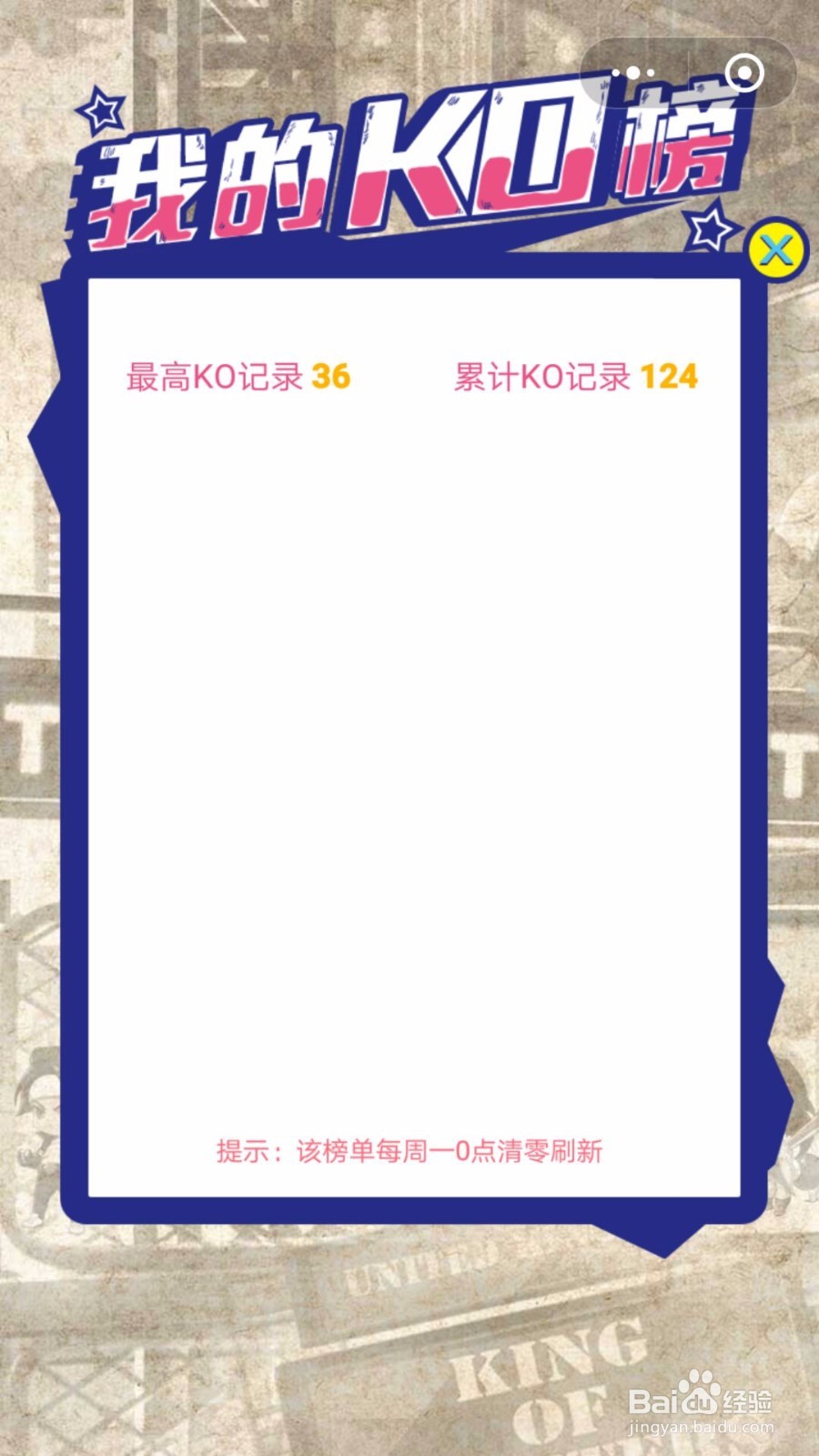 拳皇命运KO不服怎么玩