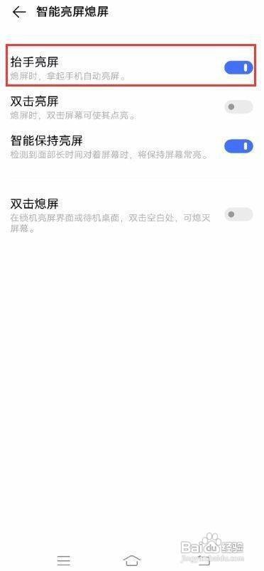 vivoS7如何开启抬手亮屏呢