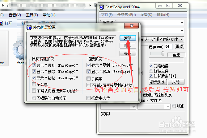如何快速地复制大量的文件数据?