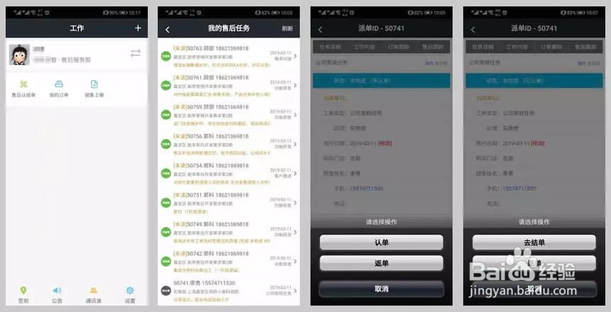 售后服务保障提升方案!