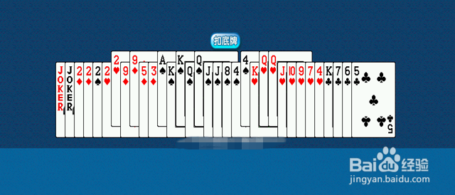 升级80分的扣底牌技巧介绍