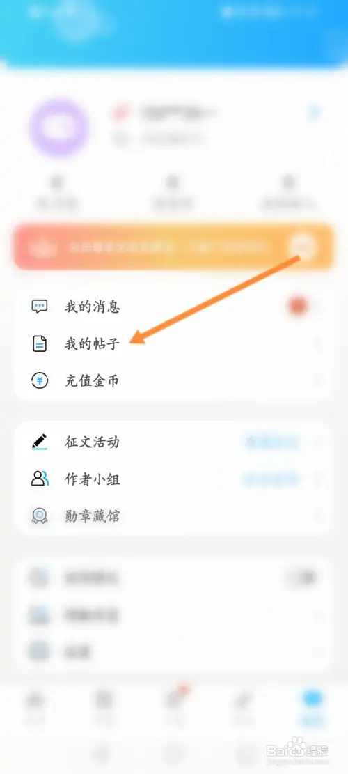 话本小说如何发布帖子