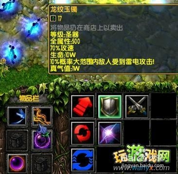 净天之命1.75贺岁版攻略-装备出处图文详解