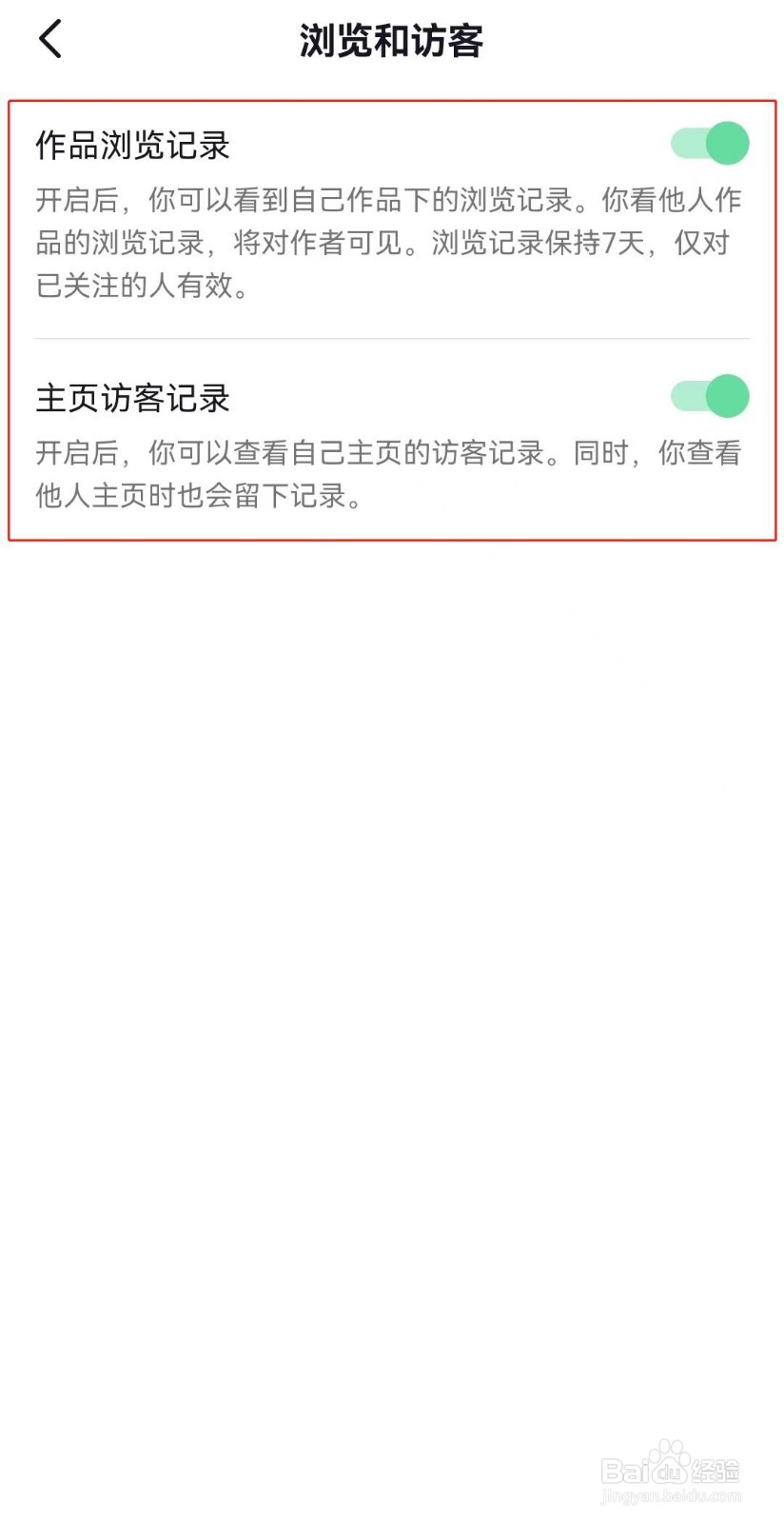 抖音如何无痕浏览别人作品