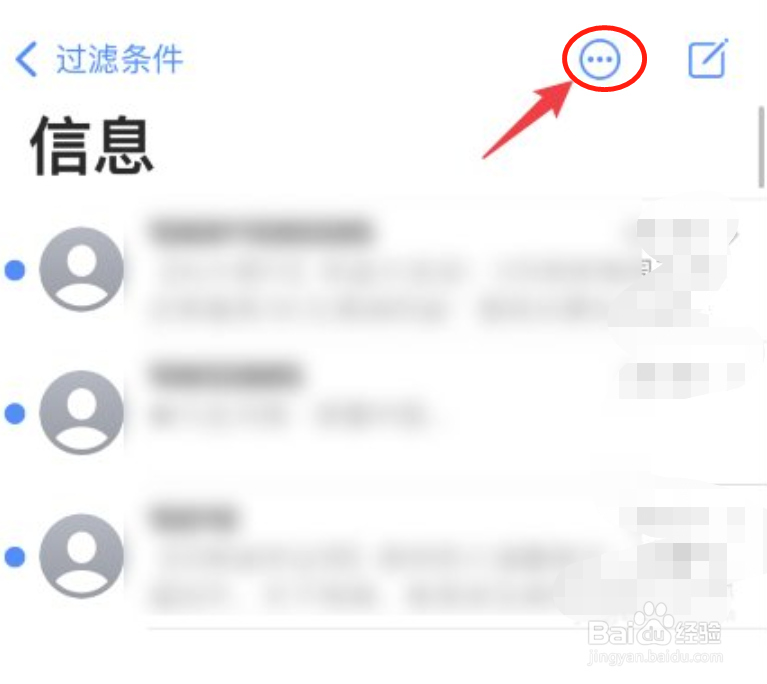 苹果13如何批量删除短信