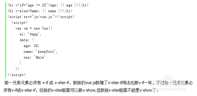vue.js语法和常用指令