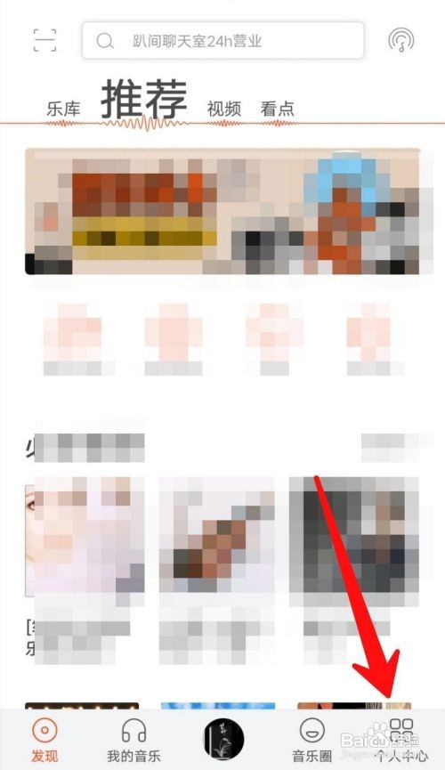 虾米音乐如何清除听歌缓存