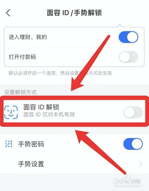支付宝删除账单为什么要人脸识别