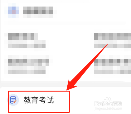 皖事通师生每日健康打卡怎么找不到了