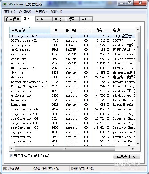 win8如何打开任务管理器