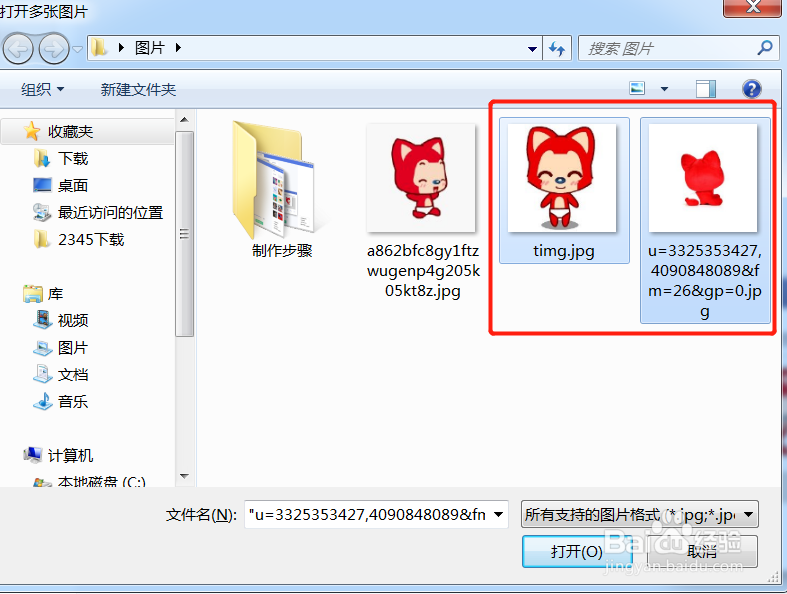 如何利用制图软件制作动态图片