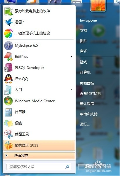 电脑怎么远程控制他人电脑