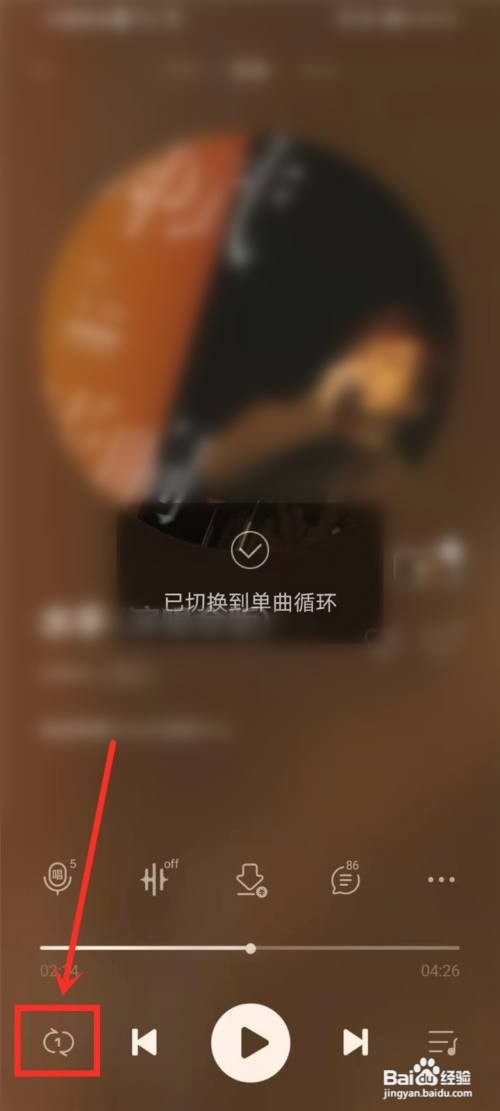 QQ音乐单曲循环次数如何设置