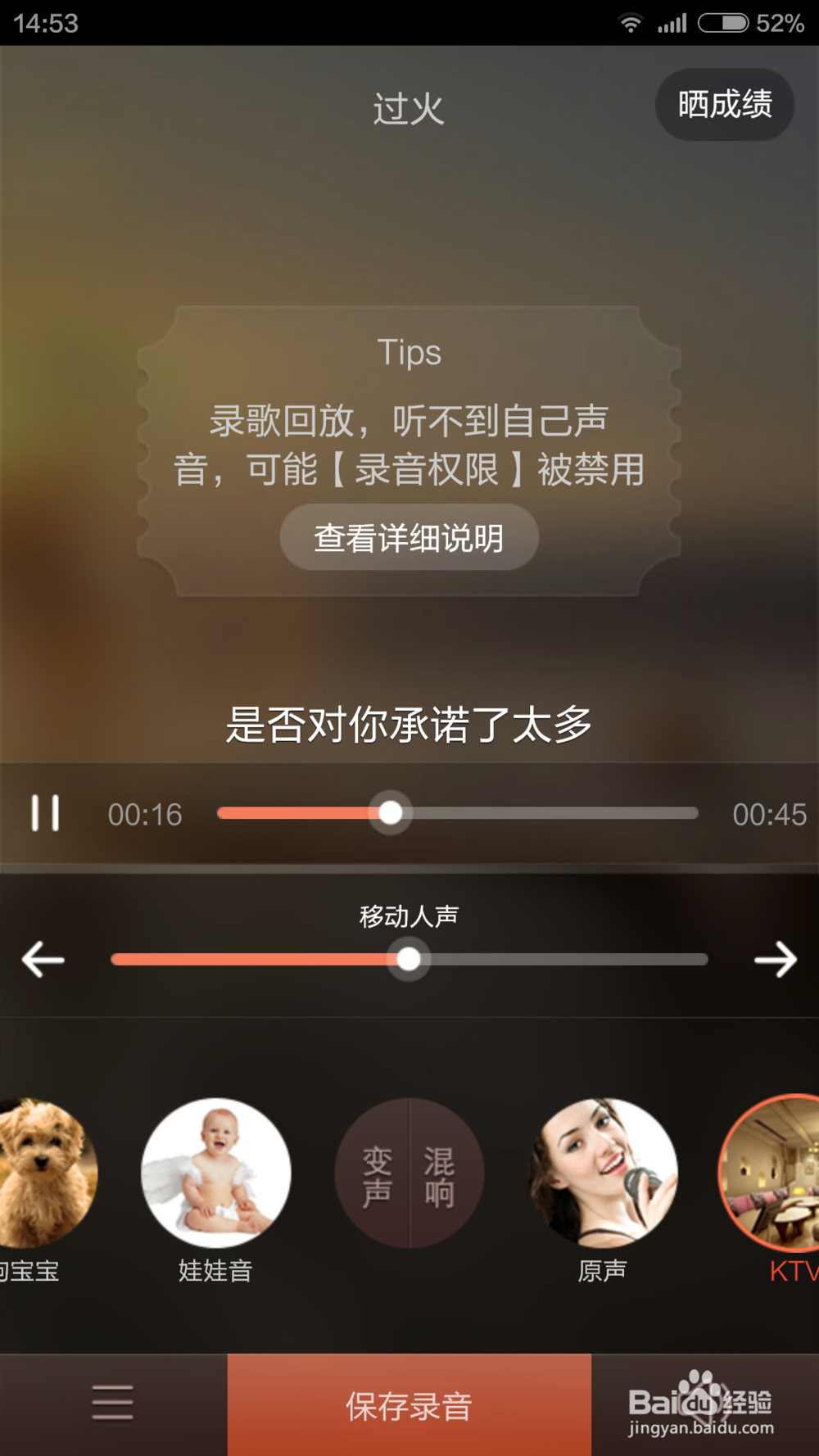 爱唱歌的你，会使用唱吧录歌吗？