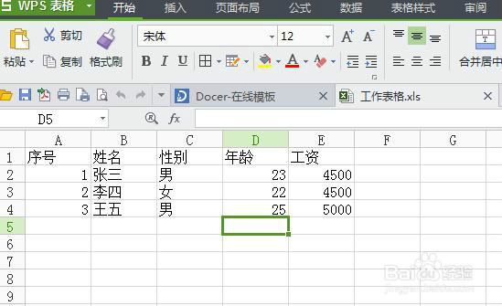 wps表格中如何将数字转化成中文