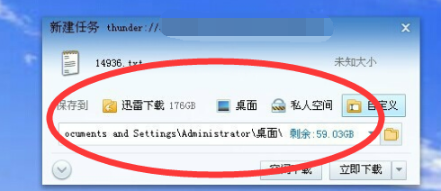 迅雷资源被举报无法加速离线下载怎么办
