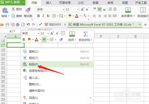 WORD里的表格复制到EXCEL边框线变粗