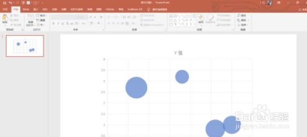 如何使用PPT编辑气泡图
