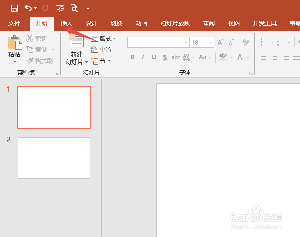 ppt如何制作多向循环图