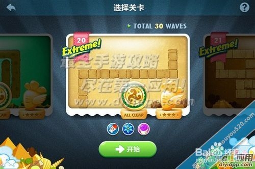 安卓版《保卫萝卜》挑战第20关金萝卜攻略