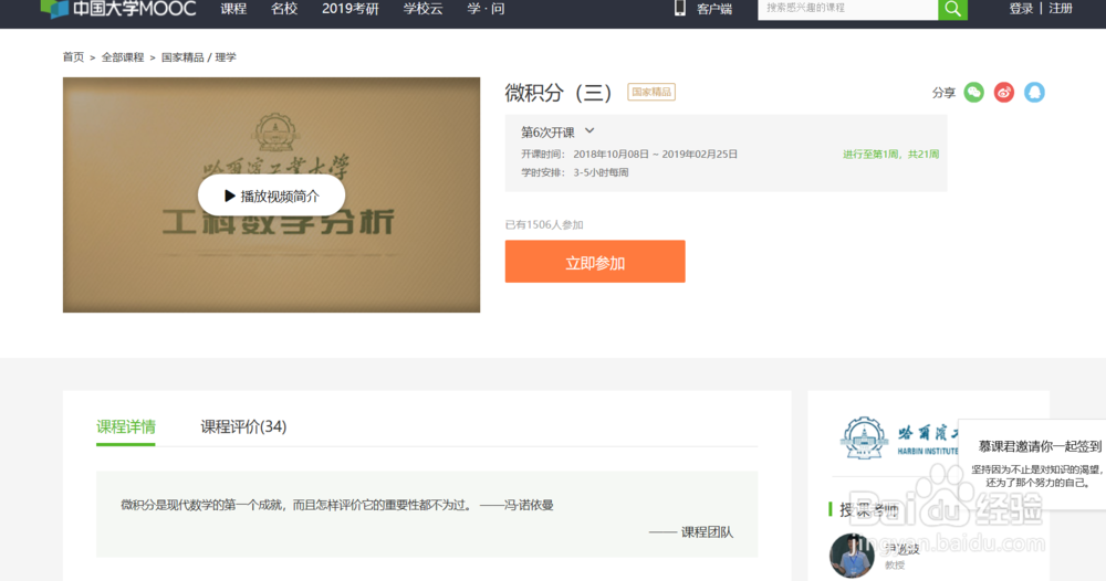 如何系统学习python