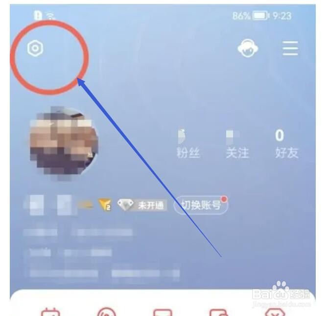 如何在全民K歌中隐藏财富等级
