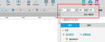 Axure设计钟表秒针旋转效果