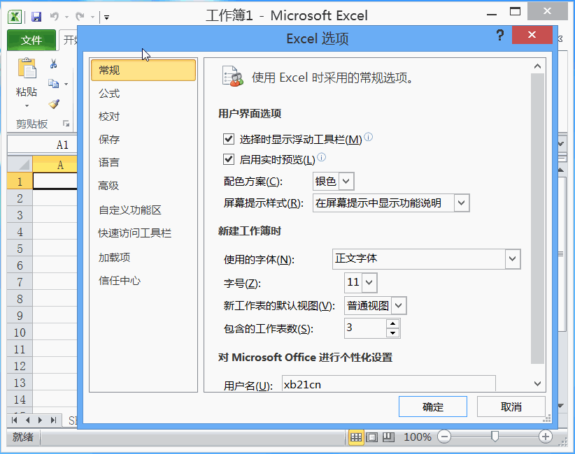 Excel2010怎么朗读单元格中的数据和文本信息