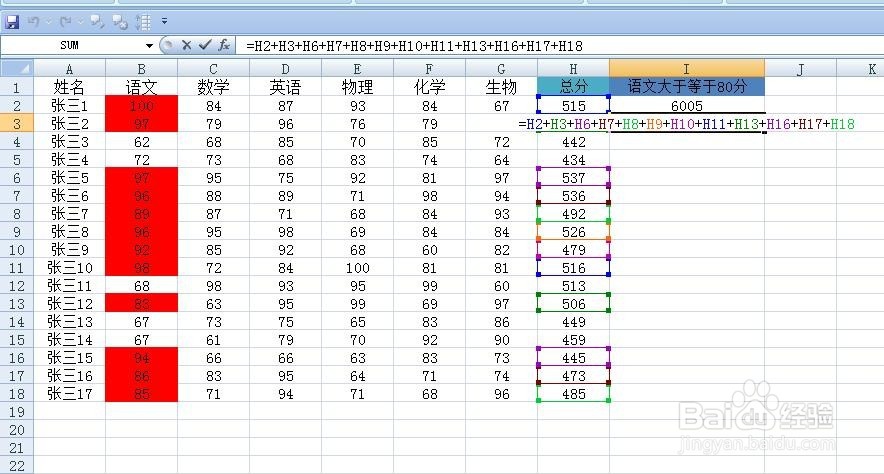 sum、sumif、sumifs的用法和区别