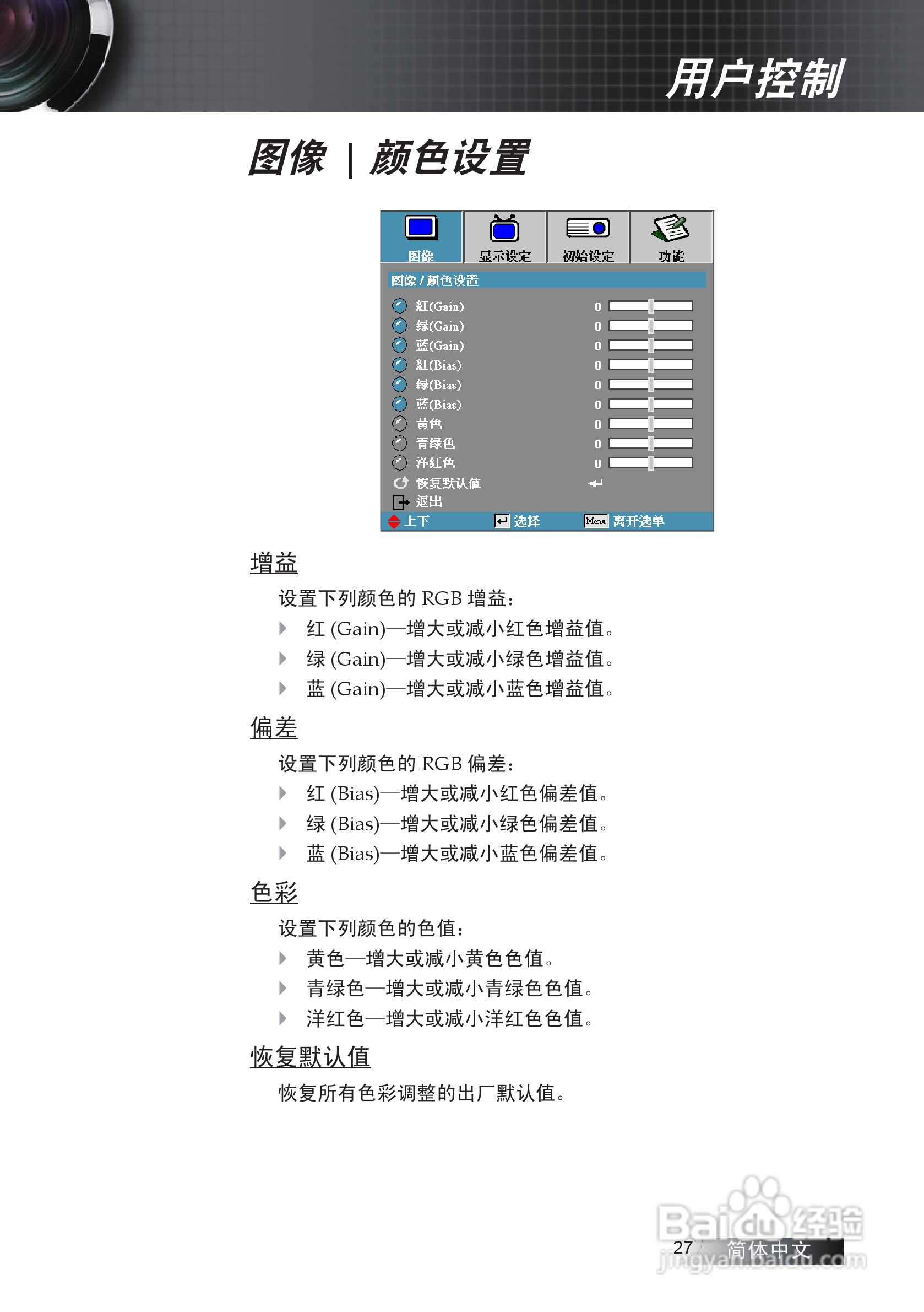 奥图码 EX530投影机说明书:[3]